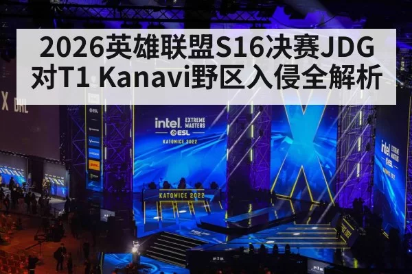 esports tournament stage lights